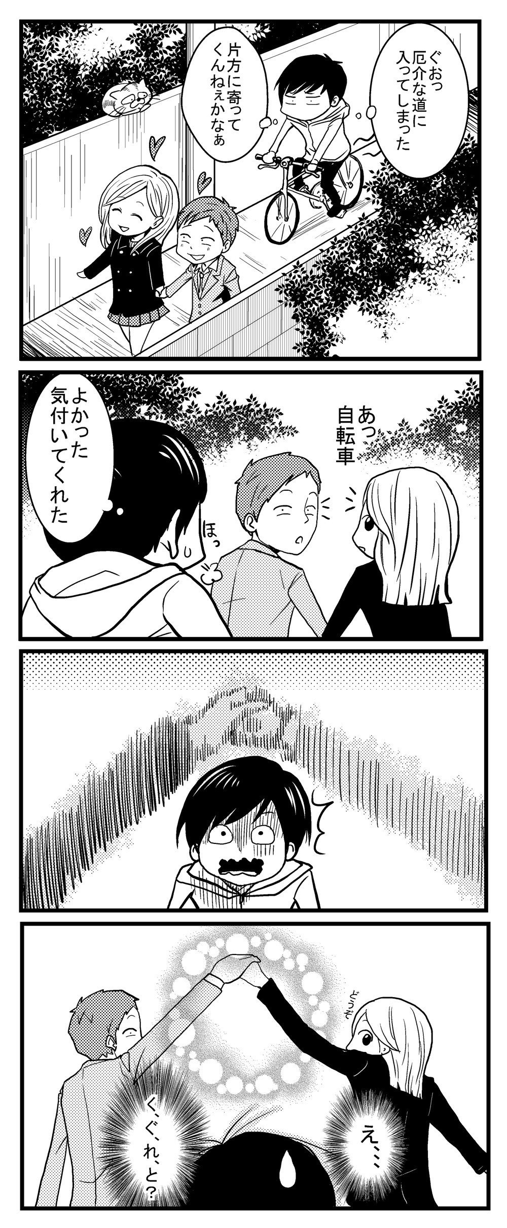 地獄のアーチ 千田純生 Note 地獄のアーチ 千田純生 Note