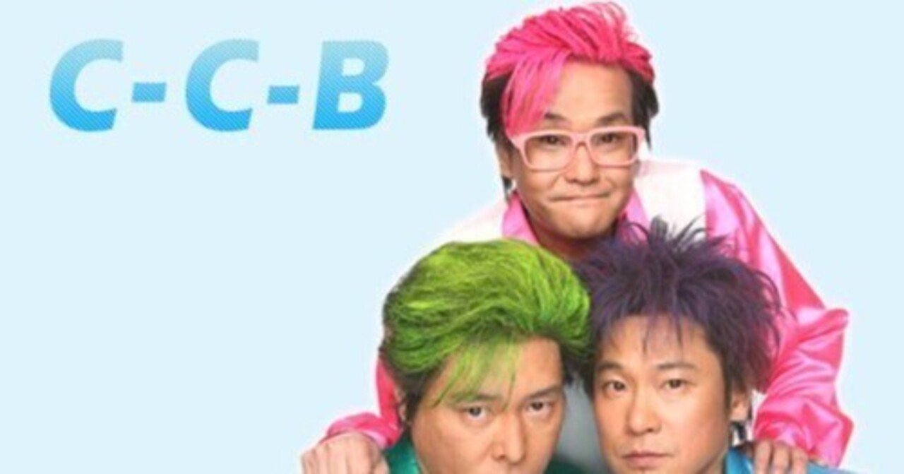 RYU MARVELOUS 笠浩二 C-C-B c-c-b