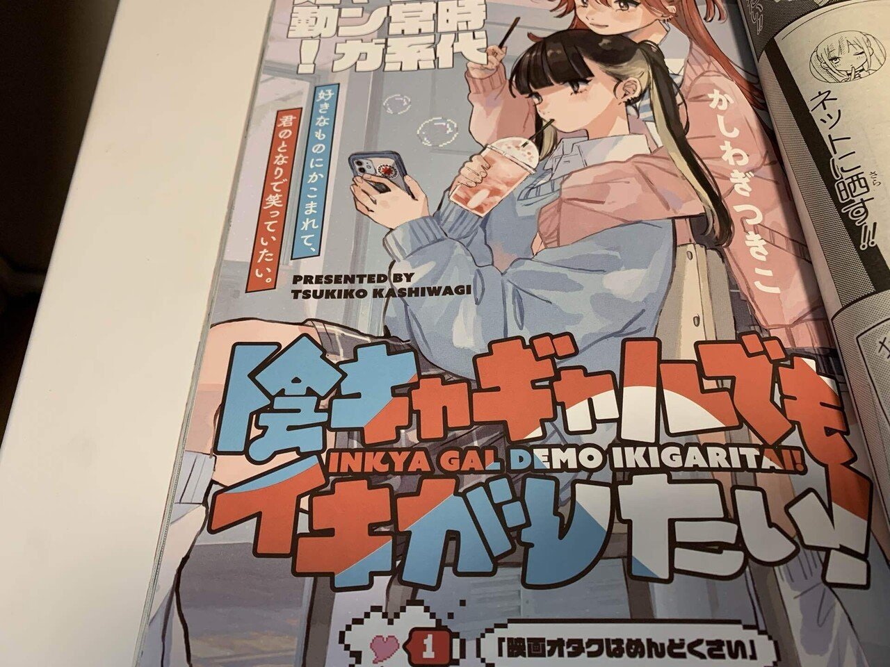 コミック百合姫2023年1月号｜旅野 央