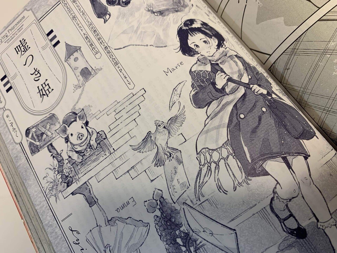コミック百合姫2023年1月号｜旅野 央