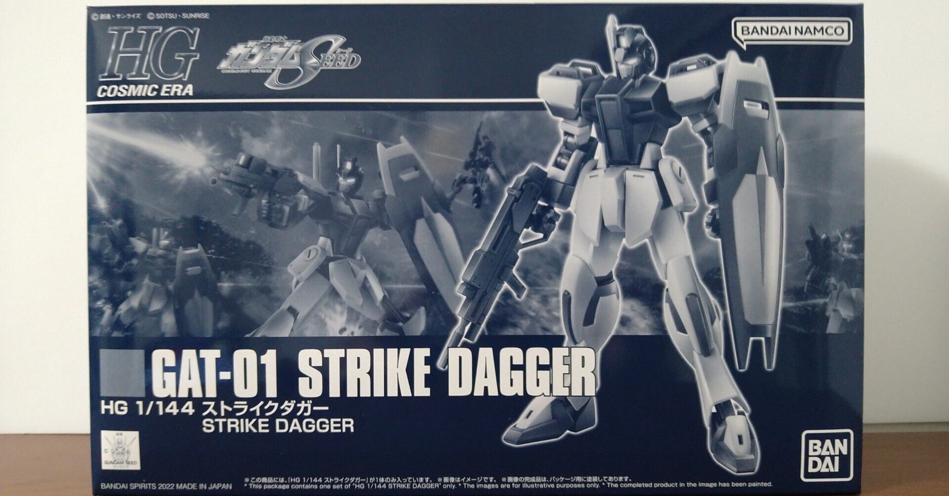 HG ストライクダガー HGダークダガーL 2機種セット ガンプラ「HG