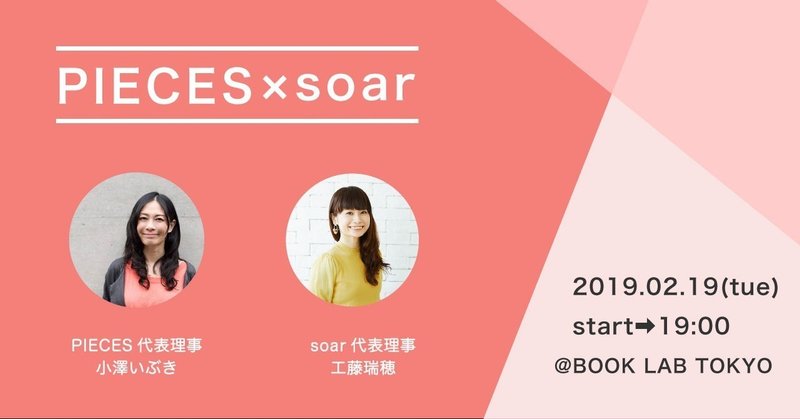 20190215説明会banner_2