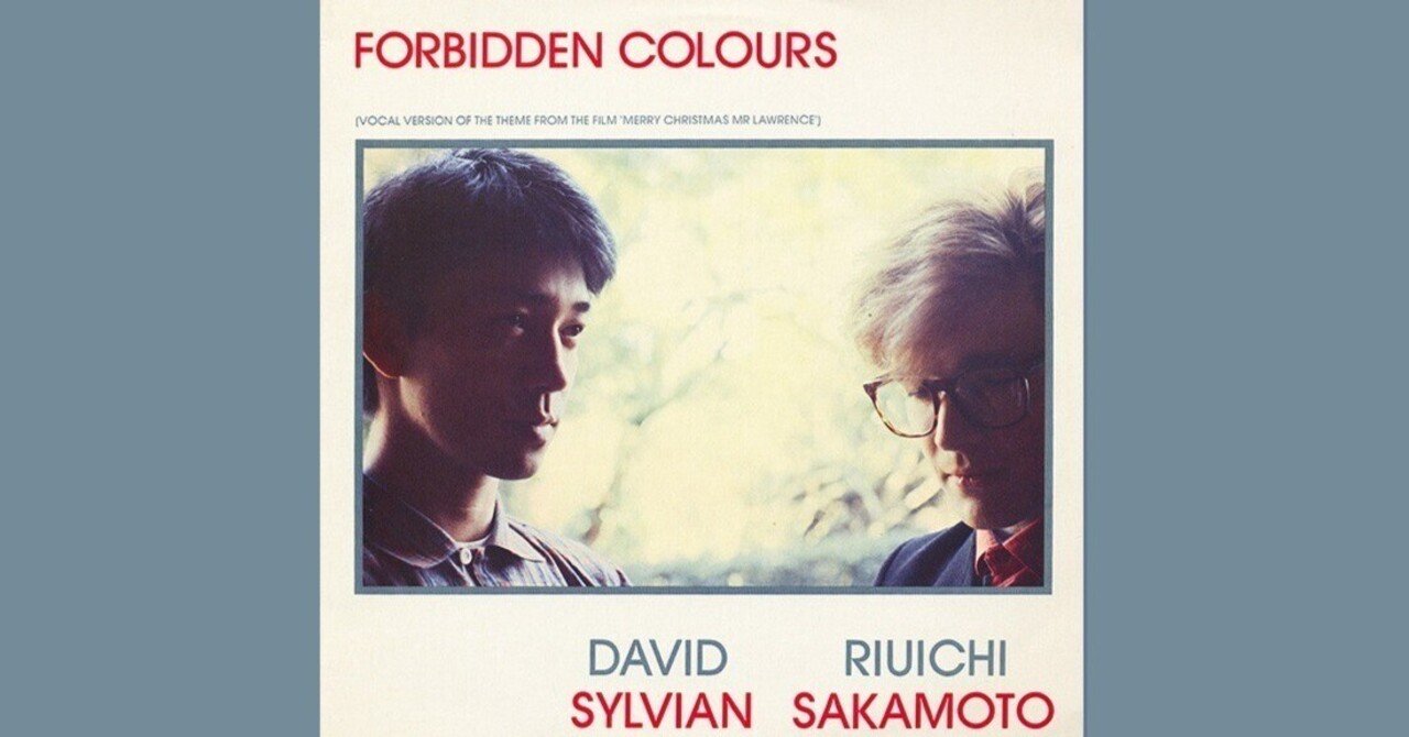 JAPAN(David Sylvian) & Ryuichi Sakamoto - Forbidden Colours / 禁じ