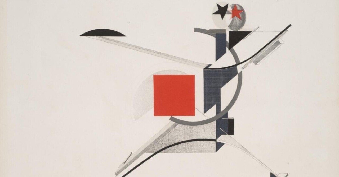 El Lissitzky エル・リシツキー 作品集 / 建築 デザイン 完全解説】エル・リシツキー「20世紀グラフィックデザインの革新者