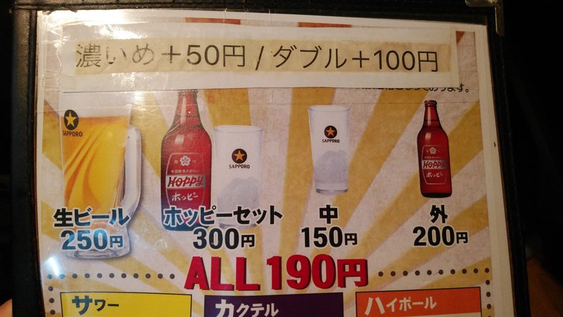 池袋 ハイボールもチューハイも190円 居酒屋希望の星 はミャンマー料理も食べられて希望だらけ Motoz Note 池袋 ハイボールもチューハイも190円 居酒屋希望の星 はミャンマー料理も食べられて希望だらけ Motoz Note