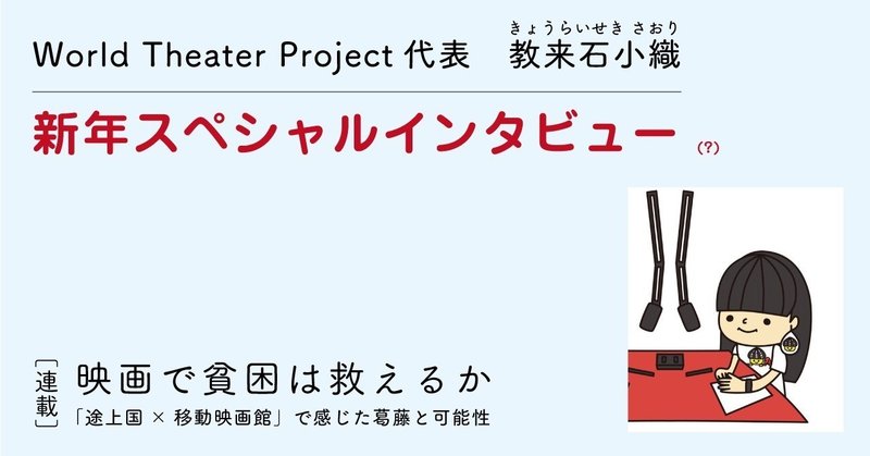 挑戦をやめたらそこで試合終了ですよ。（教来石小織）