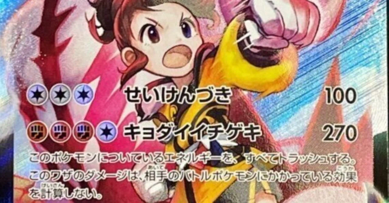 SV環境に「キョダイイチゲキ」で挑むために いちげきウーラオスデッキ