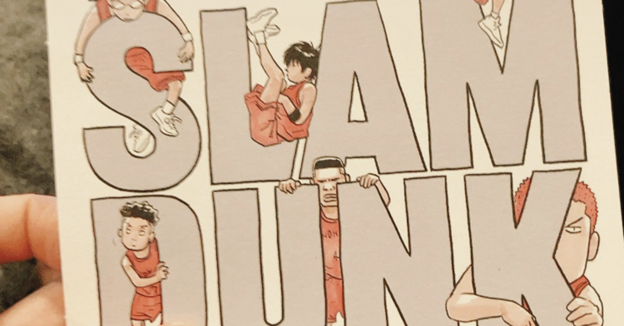 SLAM DUNK 完全版　全12巻セット 井上井恵 愛蔵版コミックス SLAM DUNK スラムダンク 新装再編版 全20巻