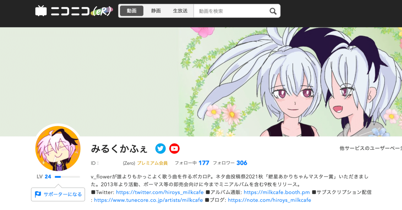 ZERO to ONE ボカロ コンピレーションアルバム （クリスタル