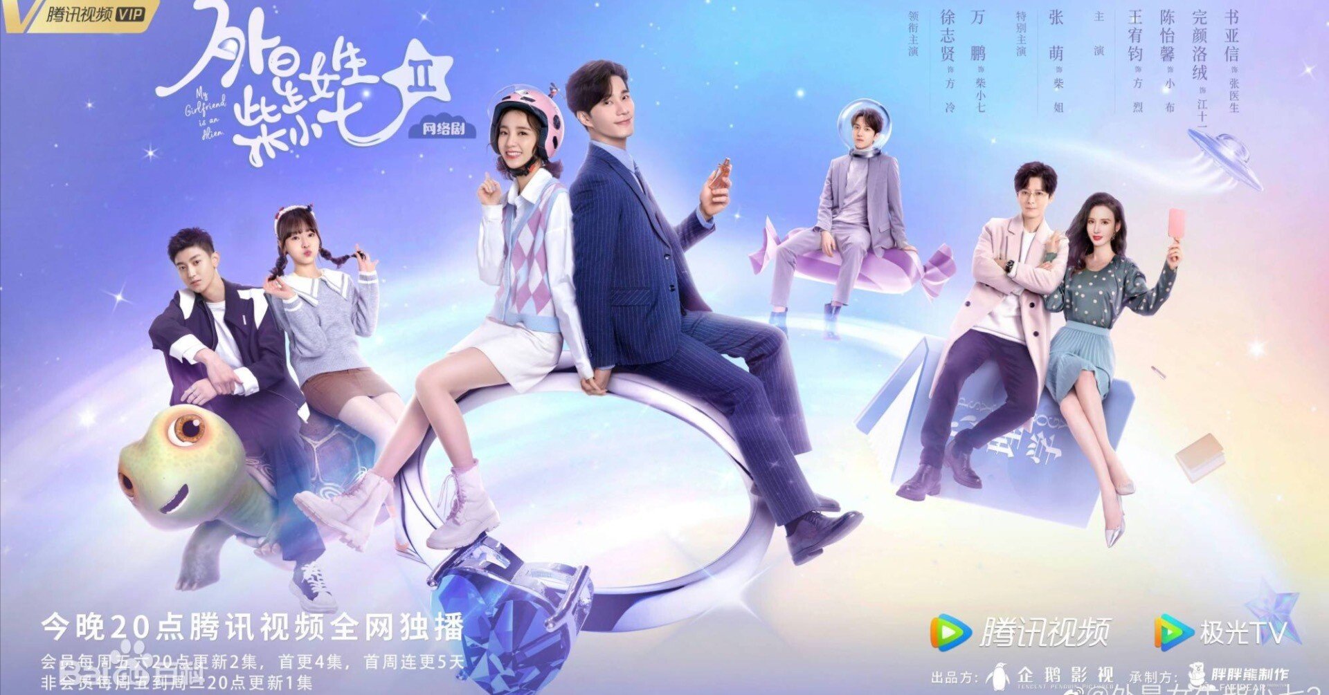 恋した彼女は宇宙人2 DVD-BOX3 ／ ワン・ペン/シュー・ジーシェン (DVD