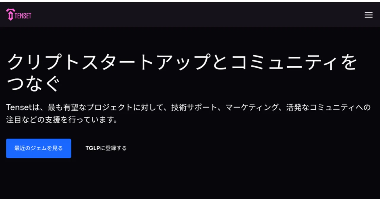 Tenset Tenset まとめ (2024/3/18更新)|mayo