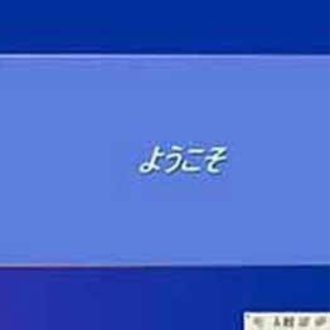 暇人12号