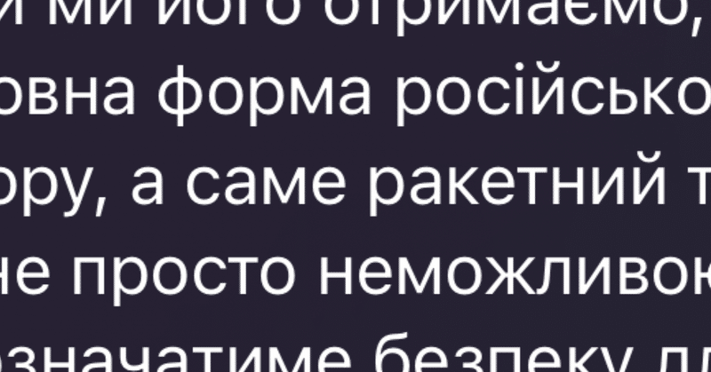 さっぱりわからないウクライナ語をTelegramの翻訳機能で読んでみる（iOS）
