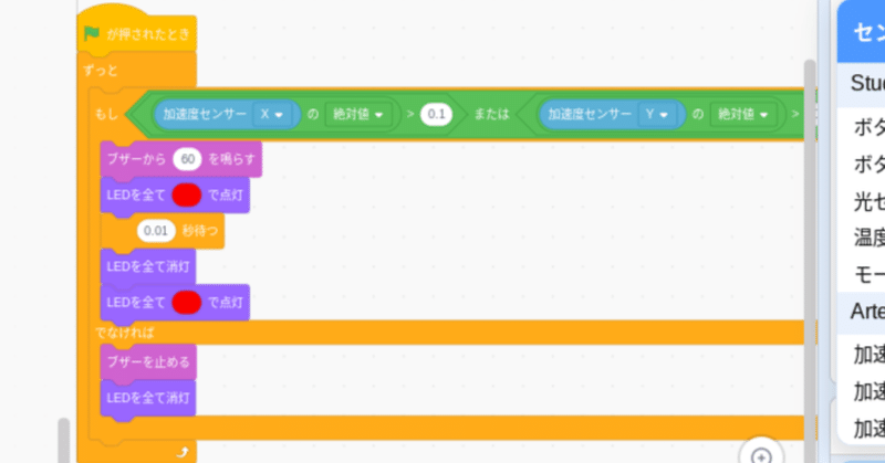 Studuino:bit 拡張プログラミング（12/19）｜mochizuki｜note