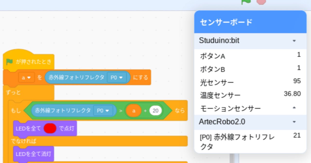 Studuino:bit 拡張プログラミング（12/20）｜mochizuki｜note