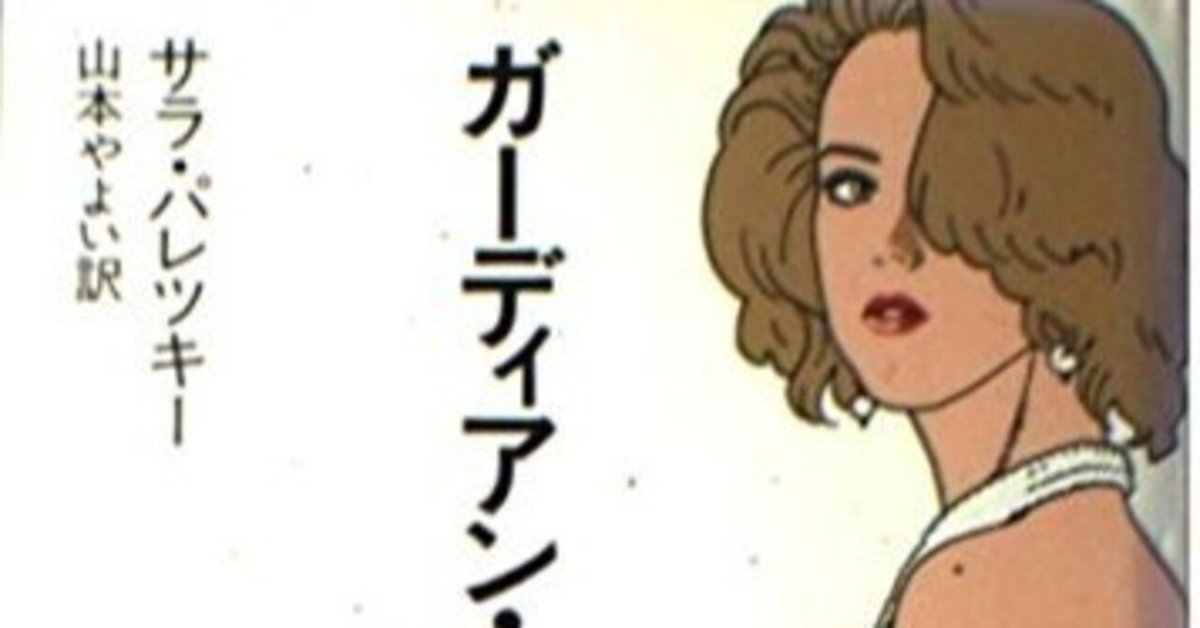 希少 初版 第1刷発行 最後の女 ハヤカワ・ミステリ文庫 2-3 本 1976 希少 初版 第1刷発行 最後の女 ハヤカワ・ミステリ文庫 2-3 本 1976