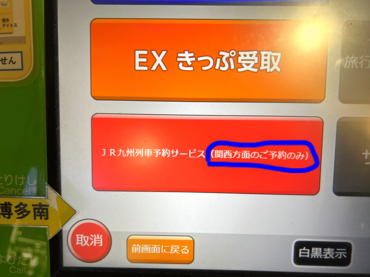 7777切符　阪急電車　切符 7777切符阪急電車切符