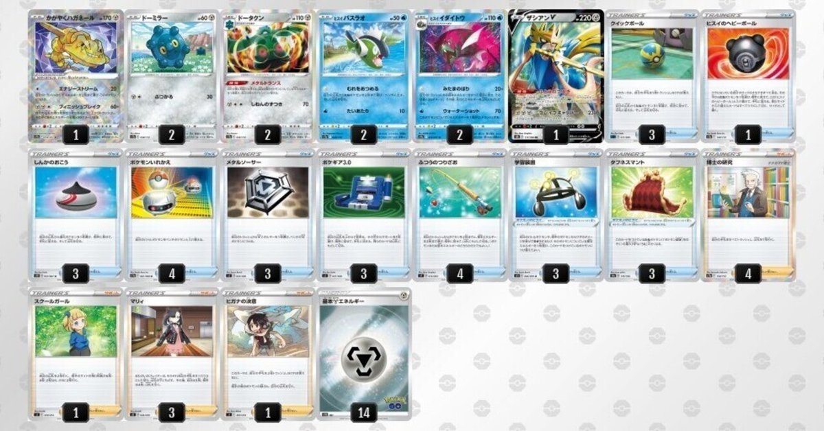 かがやくハガネール　58枚セット　ポケカ ポケモン - ポケモンカードかがやくハガネールの通販 by motty