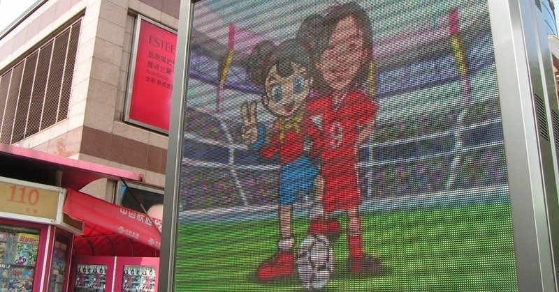 女子サッカー選手に対する女子サッカーの特殊ファンによる誹謗中傷行為をどのように防ぐか 石井和裕 Ece Malicia Note 女子サッカー選手に対する女子サッカーの特殊ファンによる誹謗中傷行為をどのように防ぐか 石井和裕 Ece Malicia Note