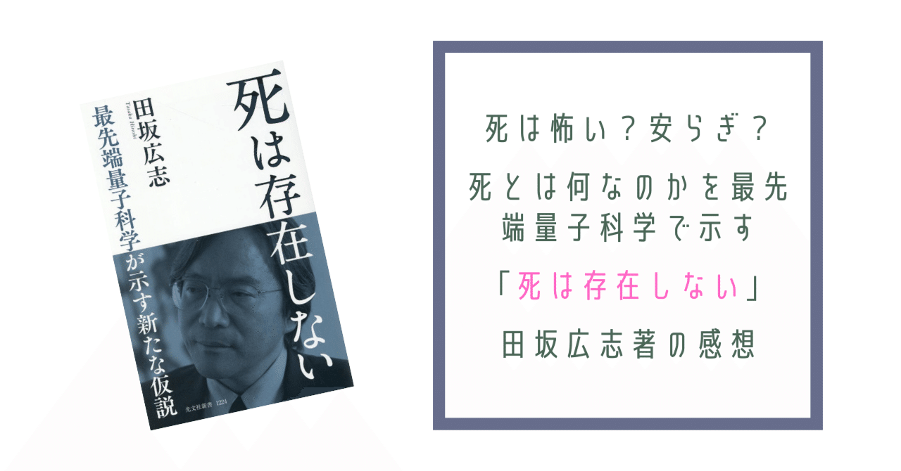 田坂広志 田坂塾 ウェブ講話 第4講 「祈り」の科学 actioncontabil.com.br