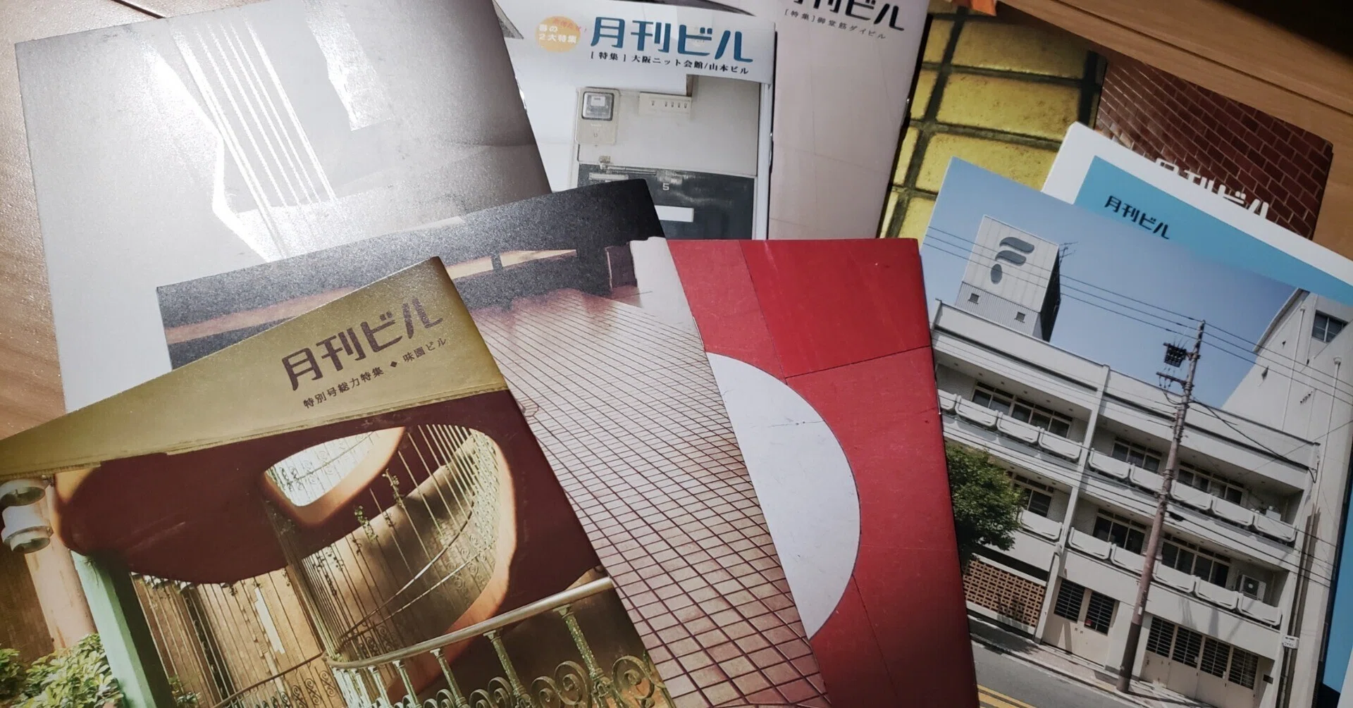 ディープな小冊子『月刊ビル』を知っていますか？｜ナミ構造設計