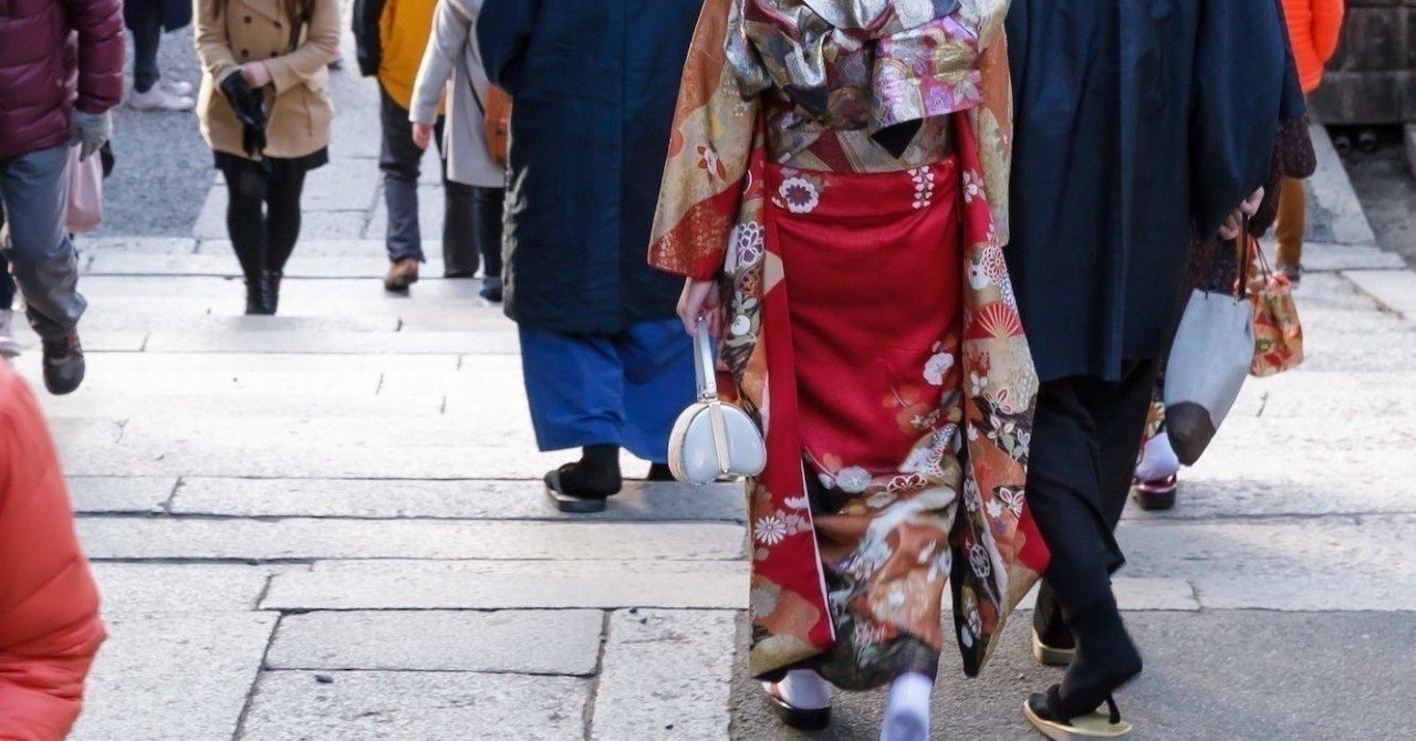 成人式と黒歴史 Sawa Note 成人式と黒歴史 Sawa Note