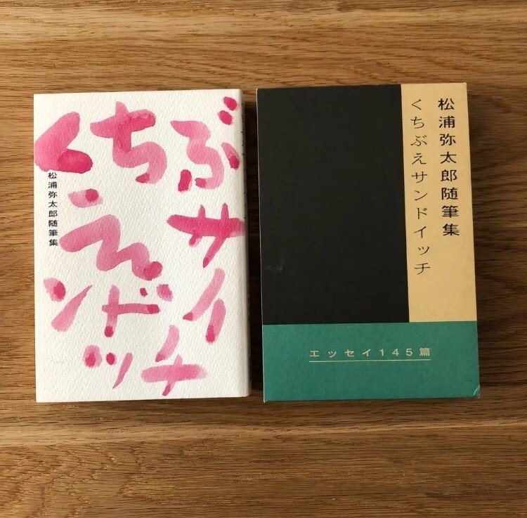 くちぶえサンドイッチ。｜小川大介／自家焙煎喫茶WEEKEND