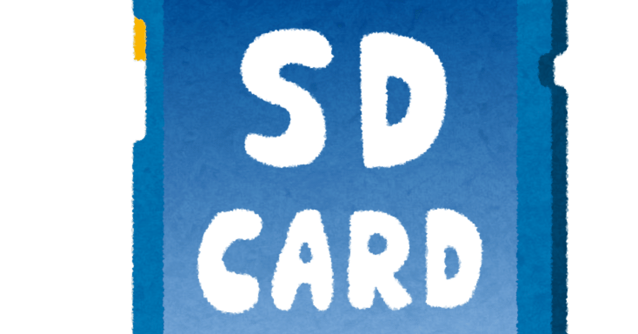 クラッシュしたsdカードを完全無料で復旧させてみた ヤガみ Note