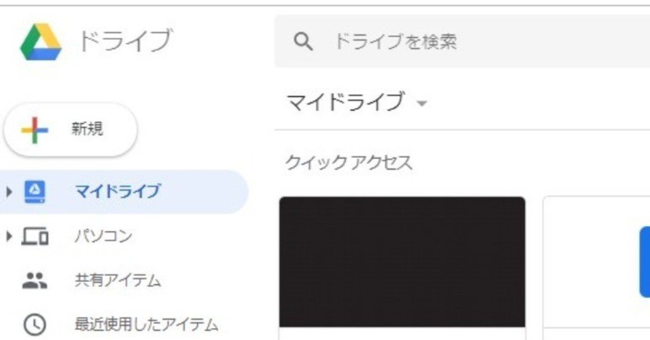 ブラウザがあれば誰でもできる Googleドライブの共有フォルダにアンソロ原稿を提出する方法 さくら怜音 Note ブラウザがあれば誰でもできる Googleドライブの共有フォルダにアンソロ原稿を提出する方法 さくら怜音 Note