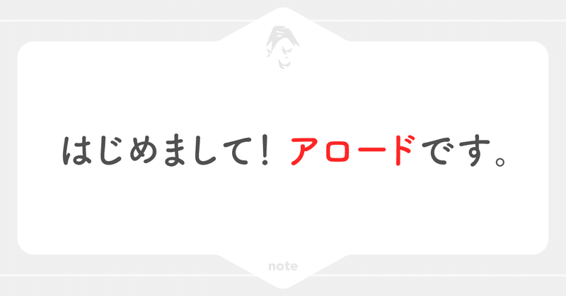 note_アイキャッチフォーマット1