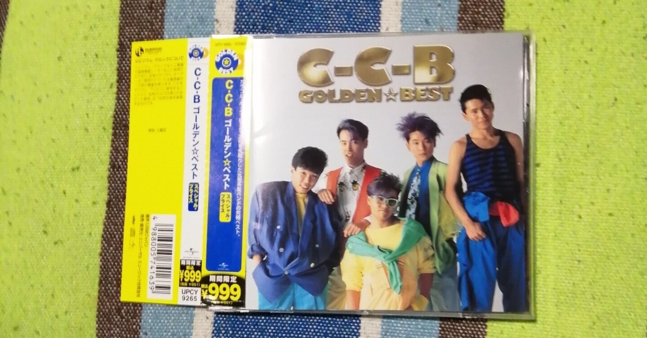 CCB 写真集昭和60年発売80年代C-C-B
