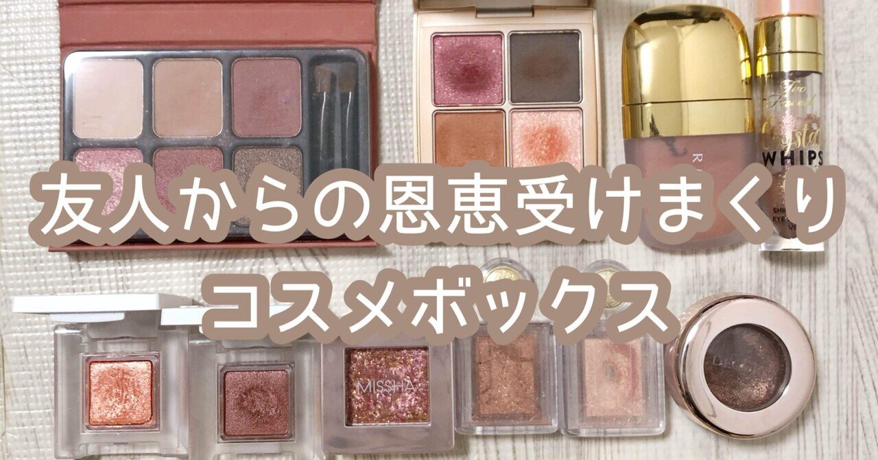 【計94点】お得★ほぼデパコス新品有り美品多数、化粧品まとめ売り 低収入アラサー女子のコスメボックス！｜小谷