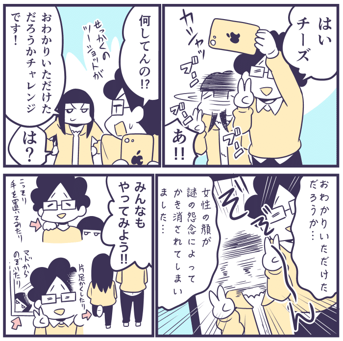 日記マンガ102