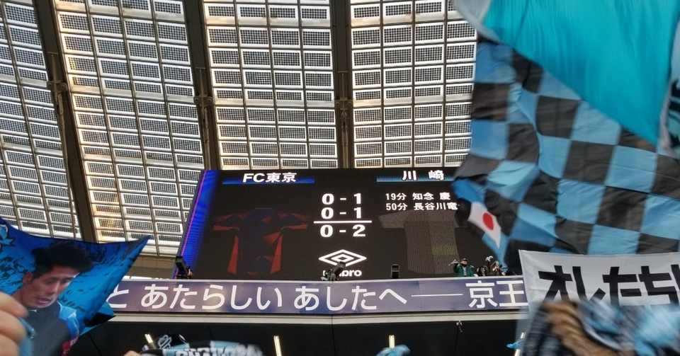 僕がモダンサッカーを学び それをnoteに記す意味 川崎人 びと Note