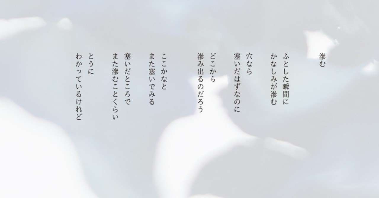 2-3滲む