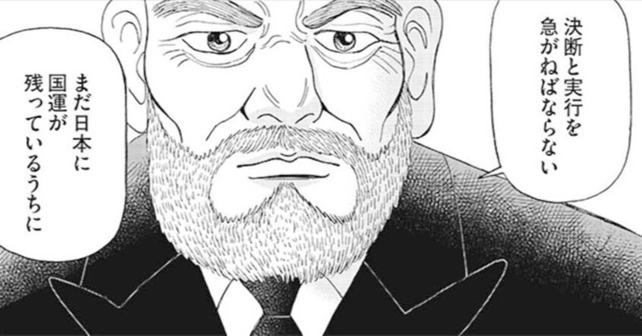 運も実力のうち(『インベスターZ』第52話)｜ドラゴン桜（三田紀房