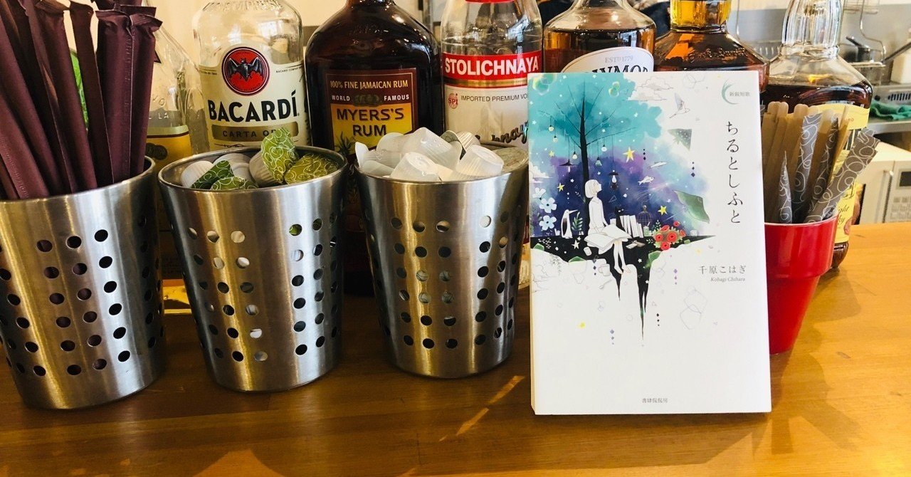 ちるとしふと (新鋭短歌シリーズ39)