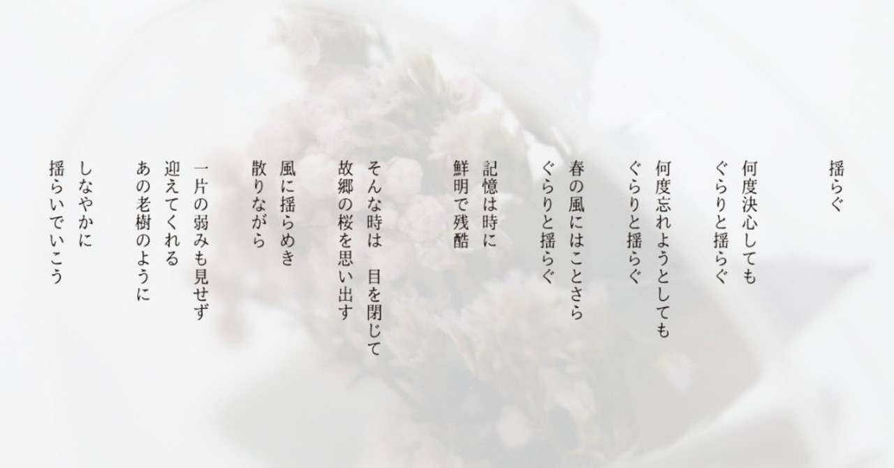 2-4揺らぐ