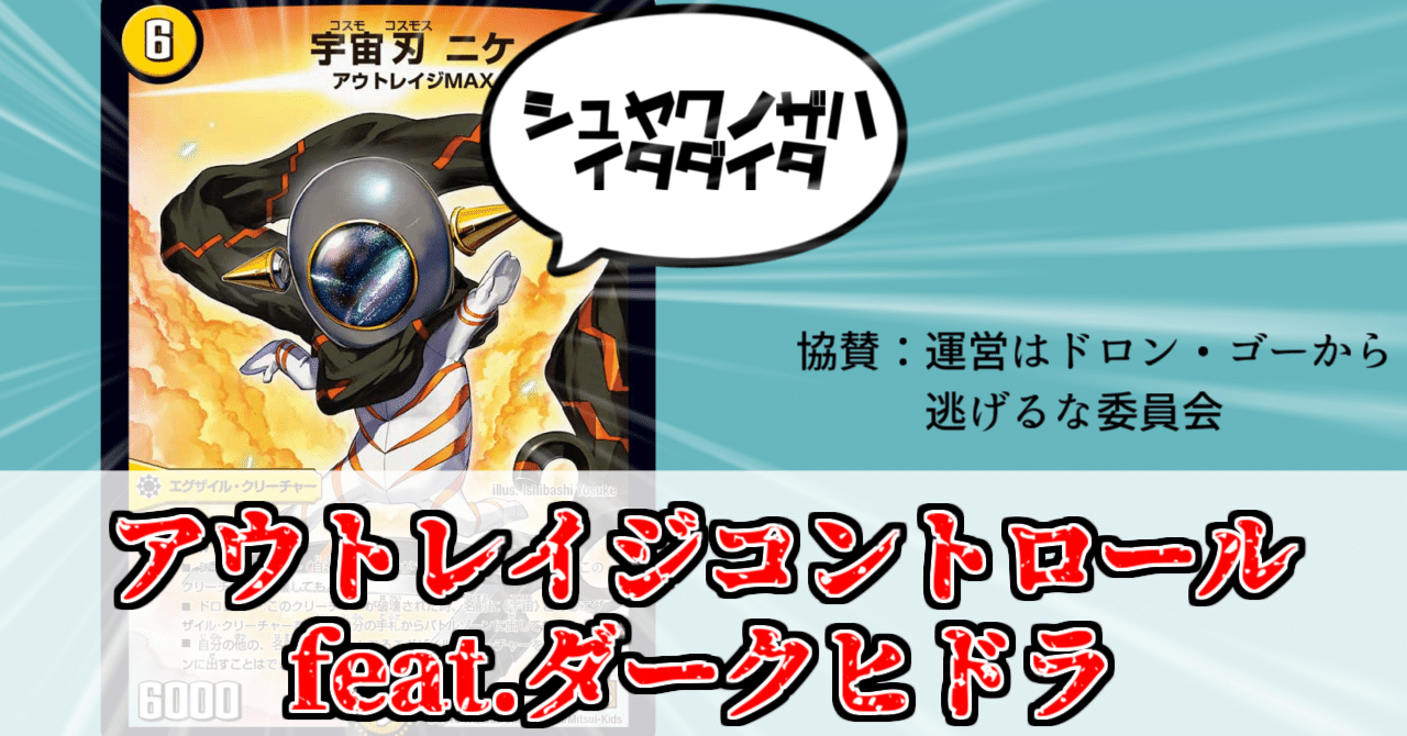 全文無料】クローシスt白アウトレイジ【デッキ紹介】｜ボドワン＝ヘルガ