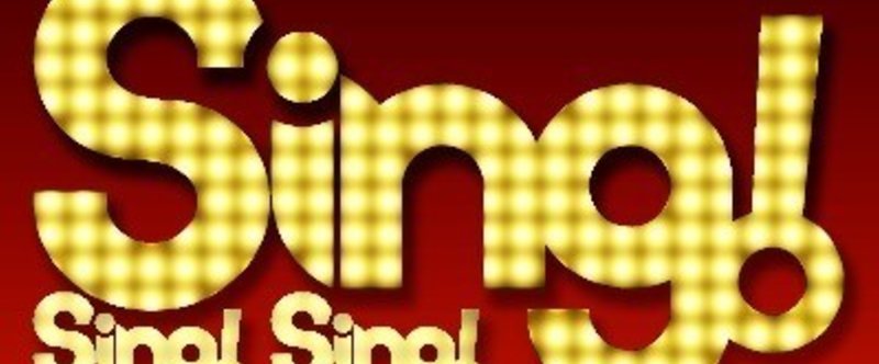 2014年10月22日のTBS「Sing!Sing!Sing!」シーズンフィナーレにキーボーディストとして参加