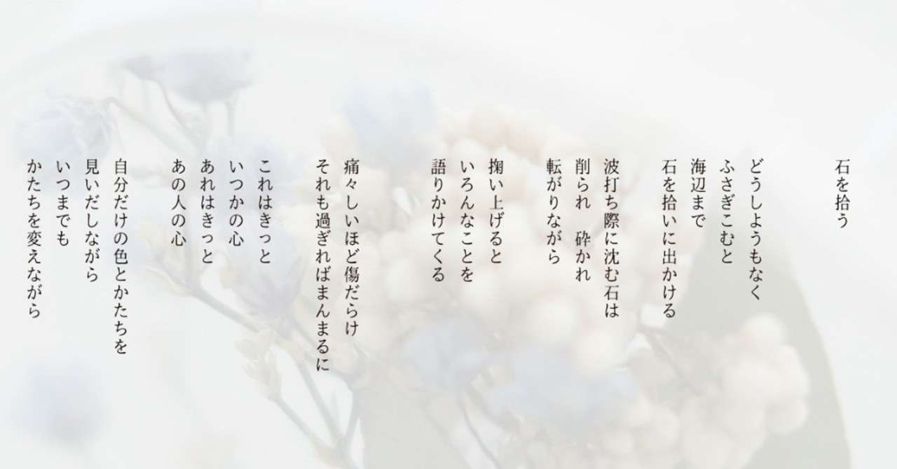 2-6石を拾う