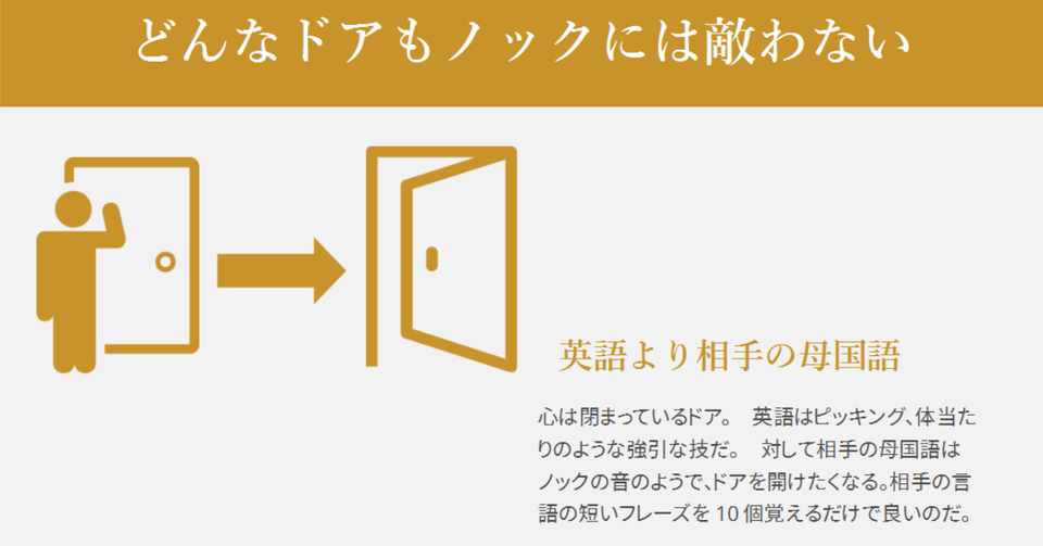 意味より気持を伝えよ 留学先の友達の数が3倍になる対人術 Slovarの留学経験値300 アップ術 Vol 15 グローバルなスローバル 物語のある英語 Note