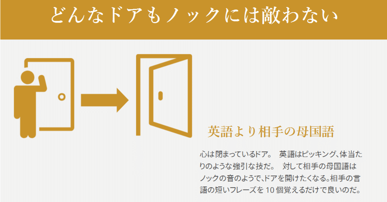 意味より気持を伝えよ 留学先の友達の数が３倍になる対人術 Slovarの留学経験値300 アップ術 Vol 15 グローバルなスローバル 物語のある 英語 Note