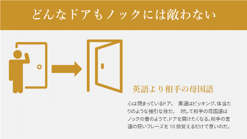 意味より気持を伝えよ 留学先の友達の数が３倍になる対人術 Slovarの留学経験値300 アップ術 Vol 15 グローバルなスローバル 物語のある英語 Note