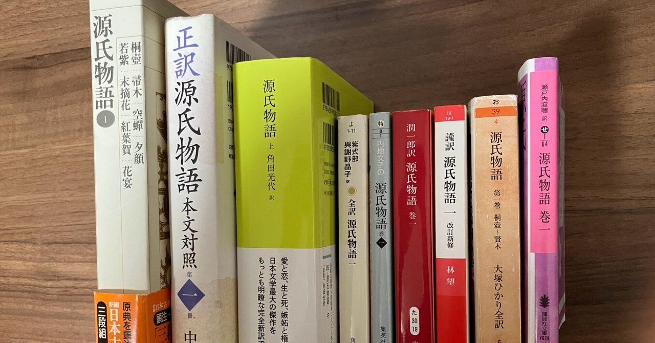 源氏物語 : 全現代語訳