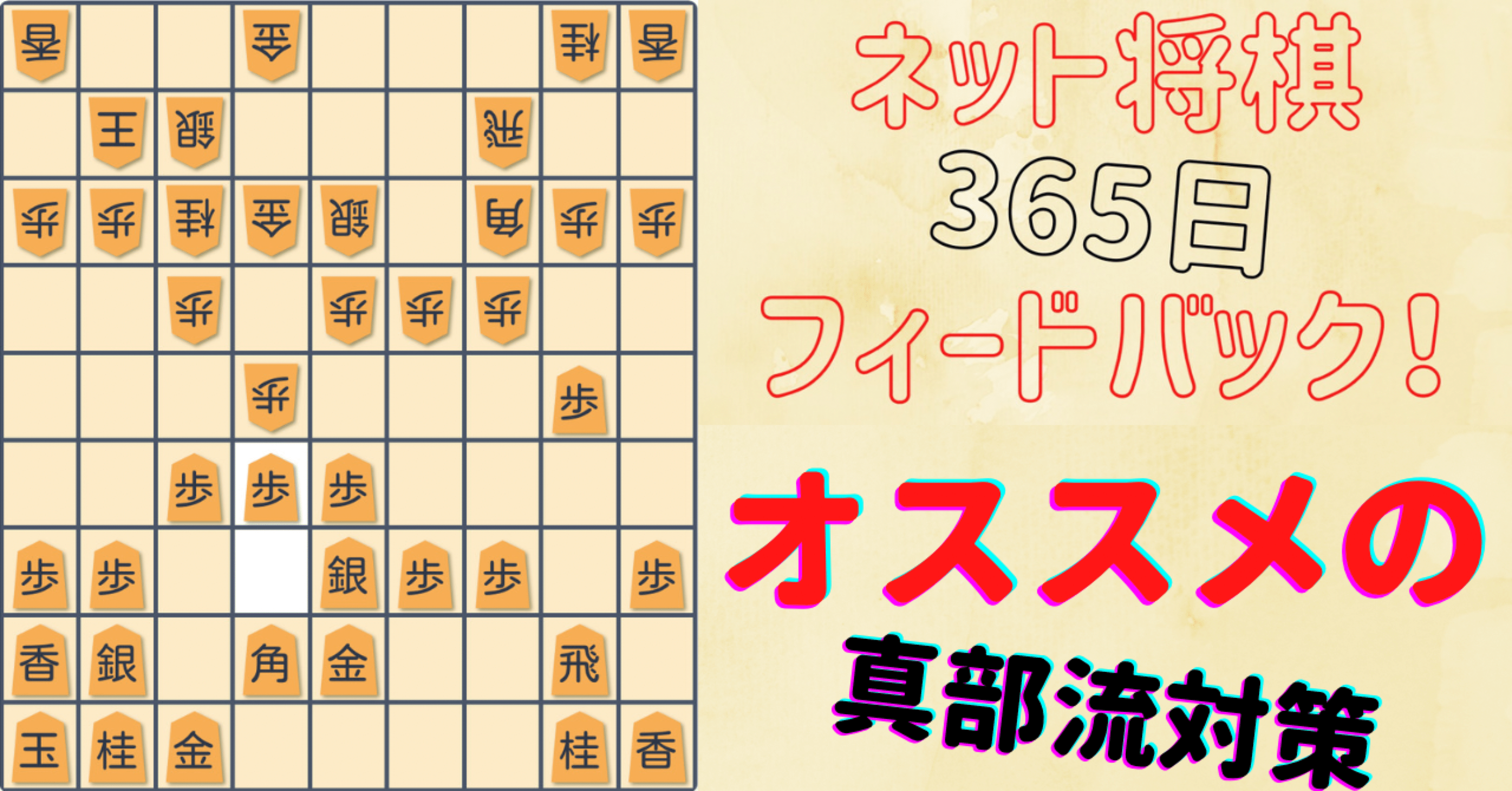 将棋 達成率89.3%まで来ました。昇段させてください。なんでもします
