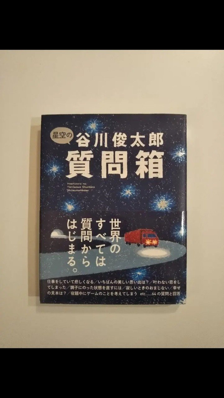 サイン本 初版第一刷発行 くちぶえサンドイッチ : 松浦弥太郎随筆集 Amazon.co.jp: くちぶえサンドイッチ 松浦弥太郎随筆集 (集英社