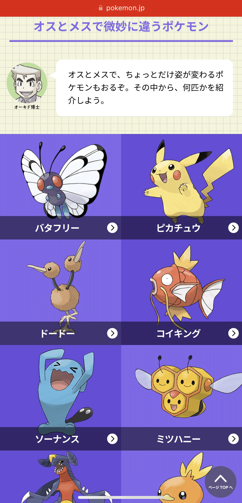 メモ オスとメスで名前の違う生き物 鳥 魚 ポケモン 無生物も 潤心 フォロバ100 Note メモ オスとメスで名前の違う生き物 鳥 魚 ポケモン 無生物も 潤心 フォロバ100 Note