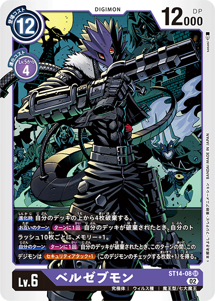 【PSA9】デジモンカード ベルスターモン 銀縁 プロモ PSA9】デジモンカード ベルスターモン 銀縁 プロモ - メルカリ