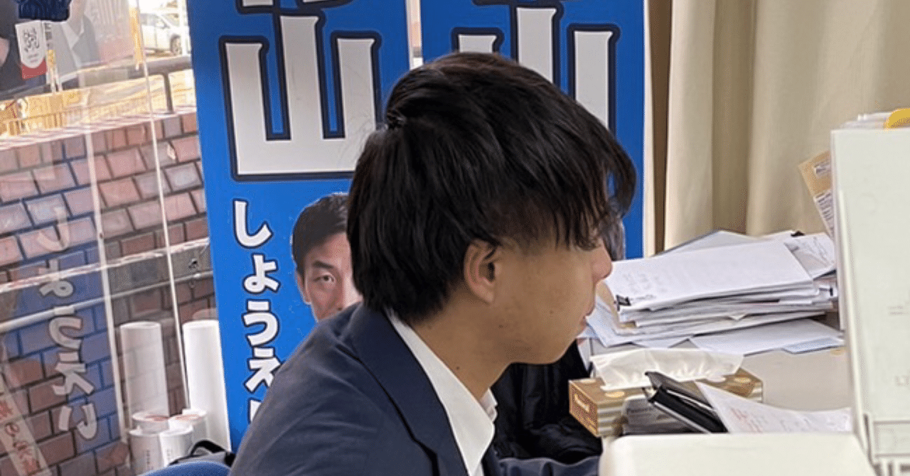 市長秘書って何をするの？